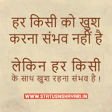 Best Truth of Life Quotes in Hindi Font