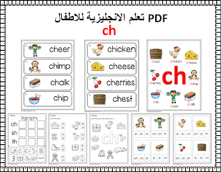 أقوى كتب تعليم اللغة الانجليزية للاطفالEnglish language books for children pdf