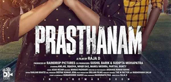 Prasthanam Odia Web series Movie Cast, Crew, Release Date, Poster, Information