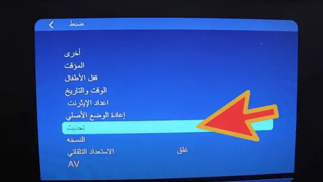 طريقة تشغيل iptv على الرسيفر