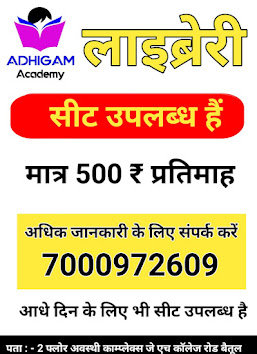 adhigam academy new batch