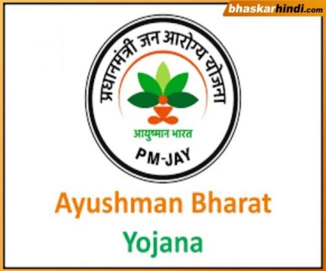 PMJAY - Ayushman Bharat, survey  list of .District Ramban  (Golden Card)