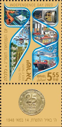 Israeli Postage Stamps