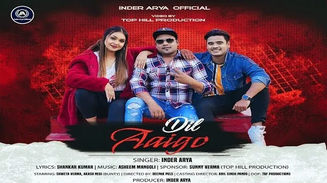 Dil Aaigo Song Mp3 Download