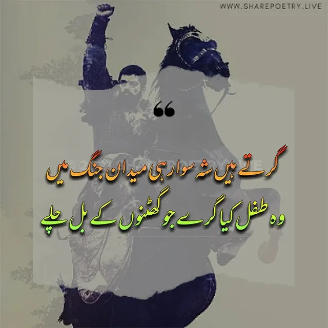 Osman Ghazi Urdu quotes in urdu Images Status Islamic