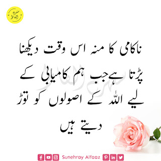 Sad Quotes in Urdu About Life