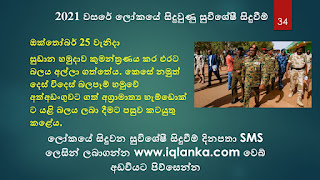 සාමාන්‍ය දැනීම ප්‍රශ්න