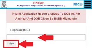 Bihar Board 12th Pass 2021 E-Kalyan Scholarship Mismatch Rejected List,Bihar Board 12th Pass 2021 E-Kalyan Scholarship Mismatch correction,12 ekalayn