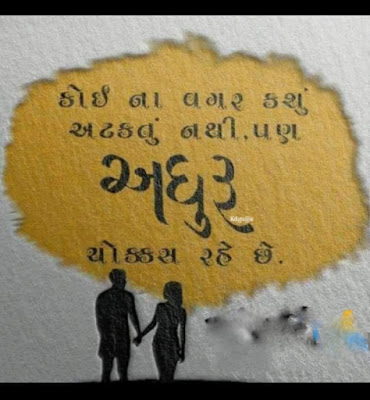 https://kddabhi.blogspot.com/2020/08/girlfriend-boyfriend-hindi-shayari.html