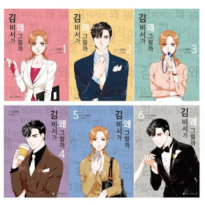 Review del manghwa ¿Qué le pasa a la secretaria Kim? de Kim Myeongmi - Kitsune Manga