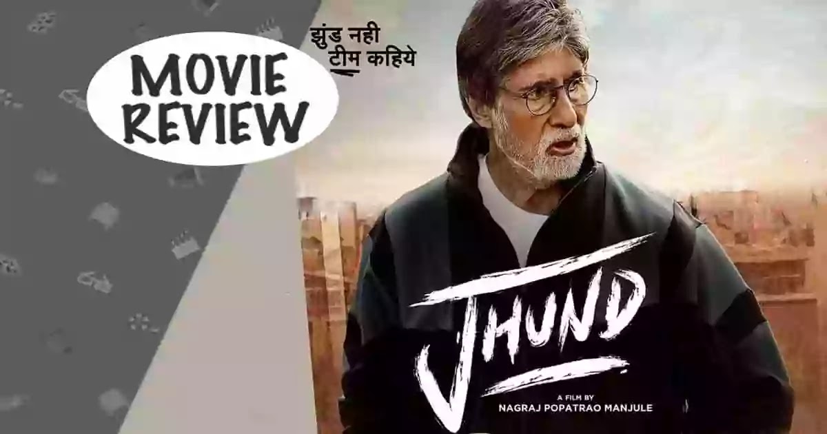 jhund movie review in hindi