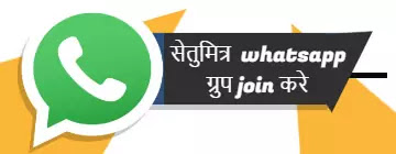 whatsapp-new-telegram-setumitra-follow-us-join-us-vaibhav-traders-setuamravati-shegaon-naka-amravati