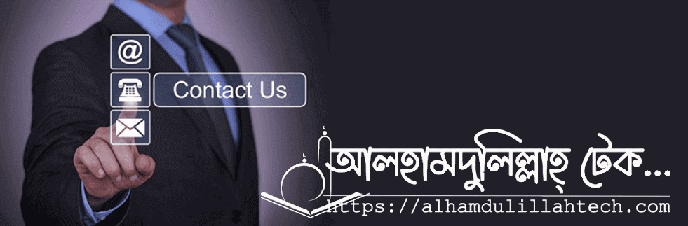 Contact-Us-Banner-alhamdulillah-tech