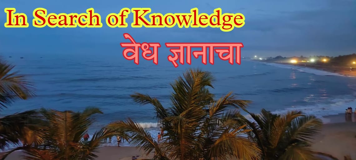  In Search of Knowledge 