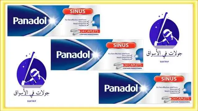 دواء بنادول ساينس Panadol Sinus