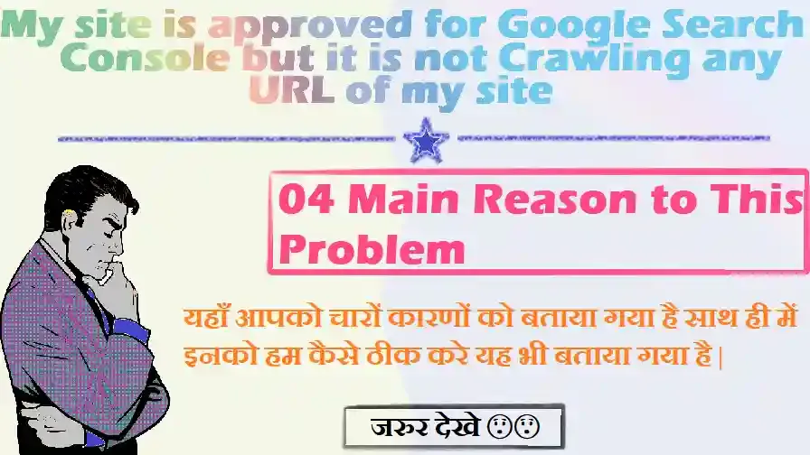 My site is approved for Google Search Console but it is not Crawling any URL of my site,Google Search Console me post index nahi ho raha hai kyu