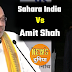 बहुत जल्द मुश्किलों में पड़ सकती है सहारा इंडिया की क्रेडिट सोसाइटी सहकारिता मंत्री शाह ने दिया बड़ा बयान, Sahara India Latest News 