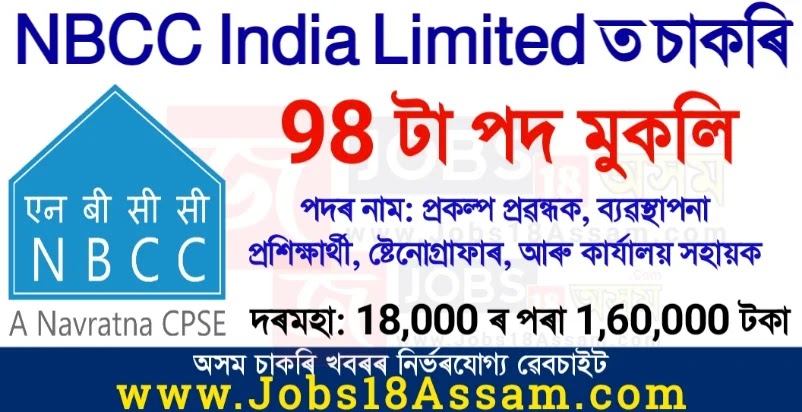 NBCC India Limited Recruitment 2021 - Apply for 98 Vacancy
