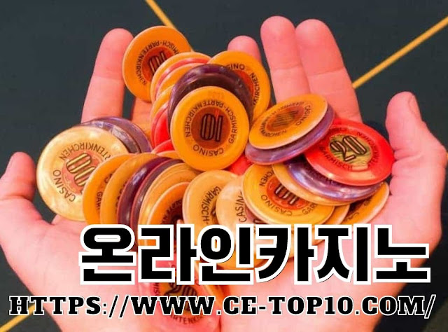 온라인카지노