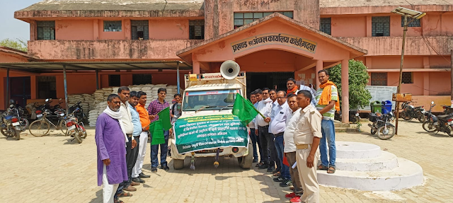 बीडीओ मनोज कुमार तिवारी व बीपीओ बीरेंद्र प्रसाद ने मोबाइल स्वक्छता वाहन को हरी झंडी दिखा कर किए रवाना KANDI