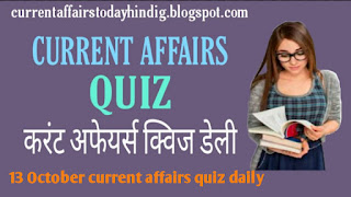 अभी तत्काल में किसे एक दिन के लिए भारत में ब्रिटिश उच्चायुक्त बनाया गया है? current affairs quiz in hindi, current affairs daily quiz,Current affairs, Current Affairs 2019, Current affairs today, Current affairs quiz, Current affairs pdf, Daily News‌‌
