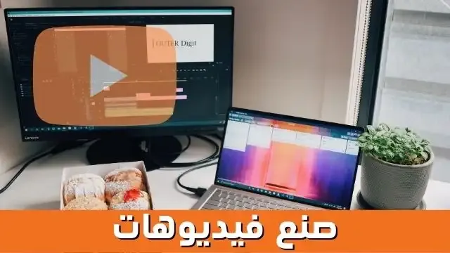 فيديو