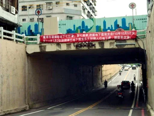 通勤時間記得避開！東區府連路地下道10/5封閉三個月｜建議改道路線看這裡