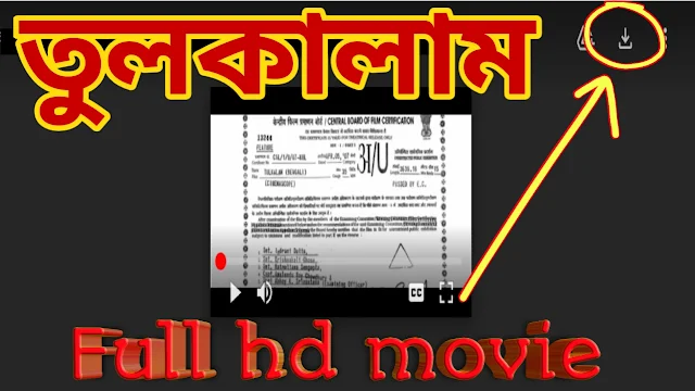 .তুলকালাম. বাংলা ফুল মুভি মিঠুন চক্রবর্তী । .Tulkalam. Full HD Movie Watch Online