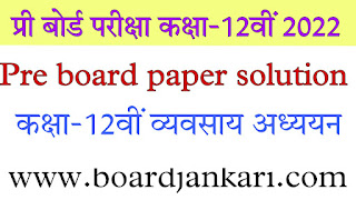 12th bussnies studies pre board paper solution pdf mp board