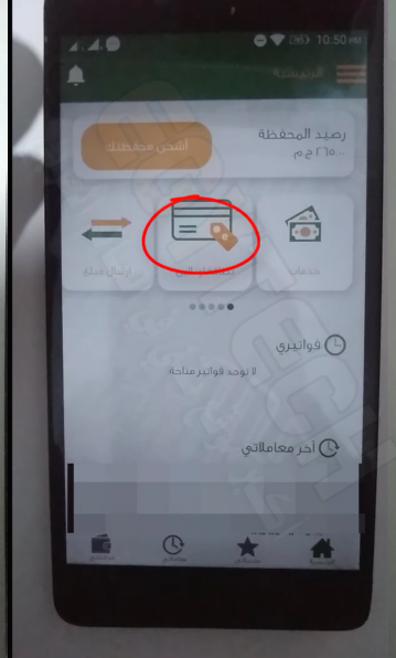 شرح كامل لمحفظة الأهلي فون كاش - اقوي محفظة بنكية في مصر NBE Phone Cash