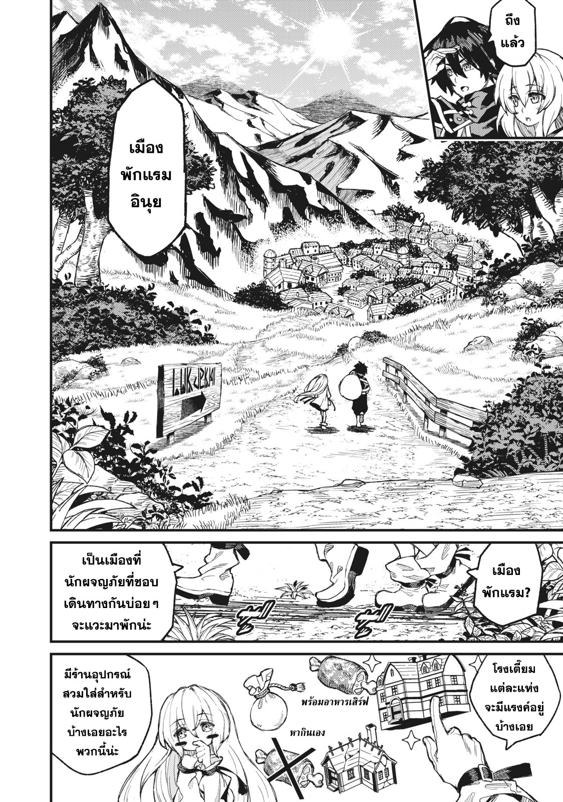 Gikou Taichi no Torikaeshi - หน้า 24