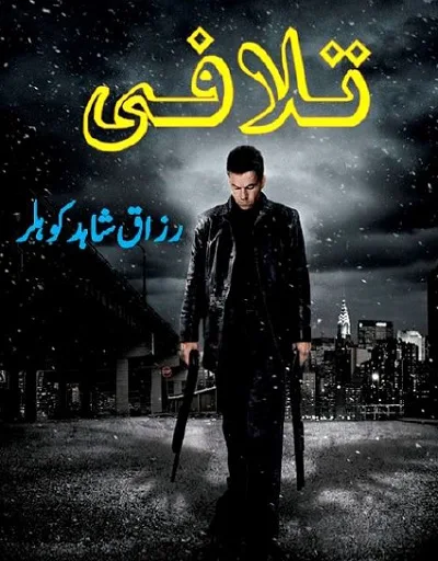 talafi-novel-pdf-download