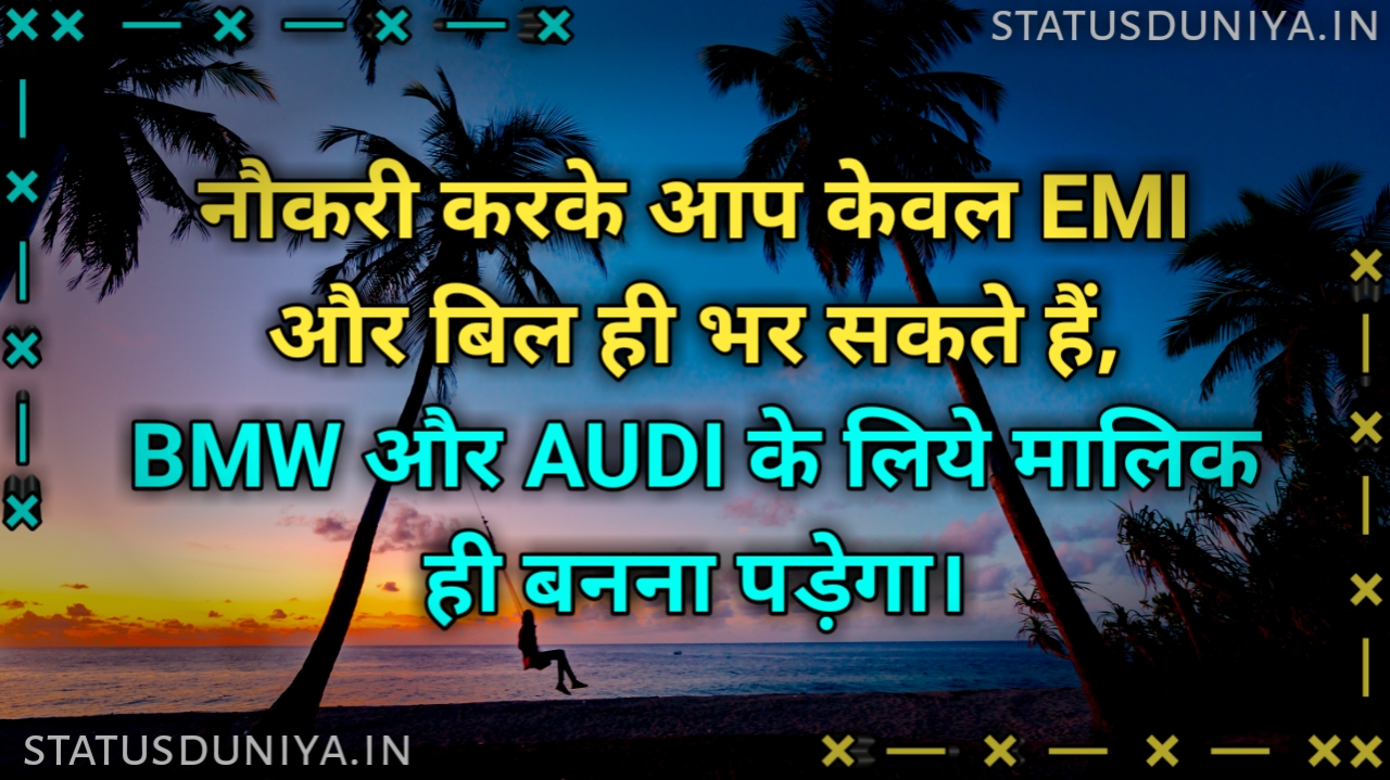 400+ Business Man Motivational Shayari Status Quotes Hindi ...