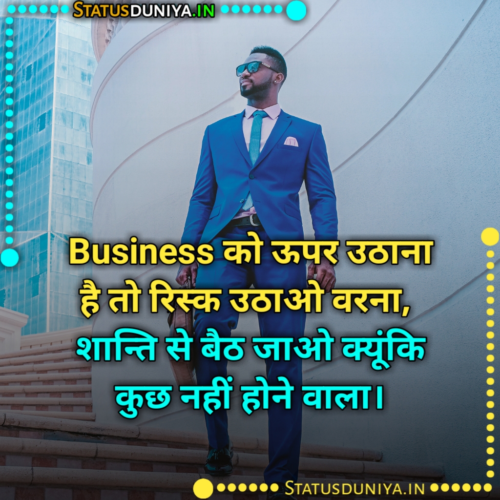 Business Man Motivational Shayari Status Quotes Hindi
Businessman Shayari In Hindi With Images
Businessman Quotes Images in hindi
Business Success Quotes Images In Hindi
Business Shayari Photo
Business Shayari Image
Business Thoughts In Hindi
Short Powerful Business Quotes
Businessman Business Motivational Quotes In Hindi
Business Status For Whatsapp
Businessman Attitude Shayari In Hindi
Business Attitude Status In Hindi
Business Status In English
Business Status In Hindi
बिज़नेस स्टेटस इन हिंदी
बिजनेसमैन की शायरी
बिजनेस सुविचार
Businessman Status For Whatsapp
Business Status Quotes
Business Status 2 Line
Business Status Attitude
Business Status Line
Businessman Status Shayari
Business Shayari In English
Businessman Quotes Goals
Businessman Motivational Quotes In Hindi
Businessman Quotes Instagram
Businessman Shayari In English
Businessman Shayari Image
Businessman Attitude Shayari In Hindi
Business Shayari Status
Business Shayari Attitude
Businessman Quotes In Tamil
Businessman Attitude Shayari
Businessman Ki Shayari
Businessman Wali Shayari
Businessman Quotes Photos
Businessman Quotes In Hindi
Businessman Quotes In English
Business Quotes In Hindi For Success
बिज़नेस कोट्स हिंदी में
व्यापार शायरी हिंदी
बिज़नेस स्टेटस इंग्लिश
Motivational Business Shayari In Hindi
Business Motivation Thoughts In Hindi
Businessman Motivational Shayari Status Quotes Hindi