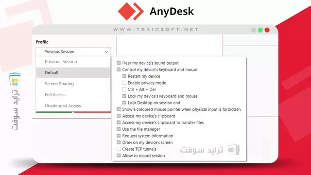 تحميل برنامج انى ديسك لمشاركة سطح المكتب anydesk