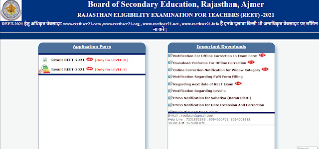 REET Result 2021