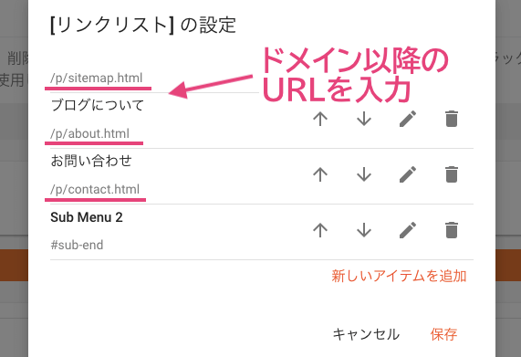 URL は、ドメイン以下の部分だけを入力すれば OK