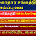 15000 முதல் 40000 சம்பளத்துடன் வேலை | Job vacancy in Tamilnadu | immediate requirement