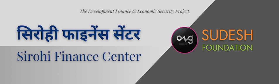 116 सिरोही फाइनेंस सेंटर | Sirohi Finance Center (Rajasthan)