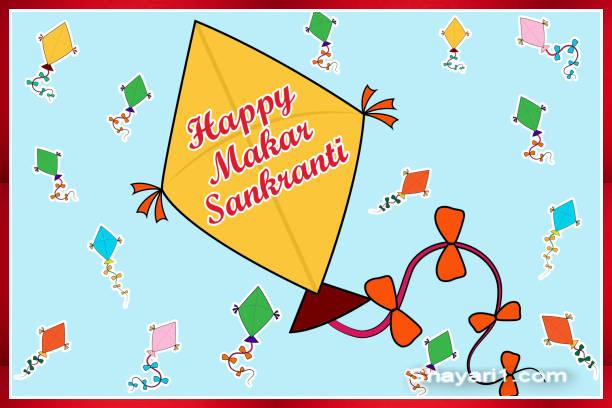 makar sankranti 2022 photo, sankranti images,मकर संक्रांति की शुभकामनाएं, makar sankranti image