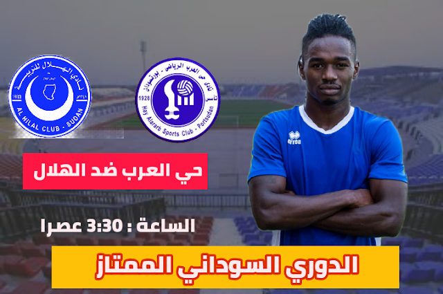 ترتيب الدوري السوداني الممتاز 2021