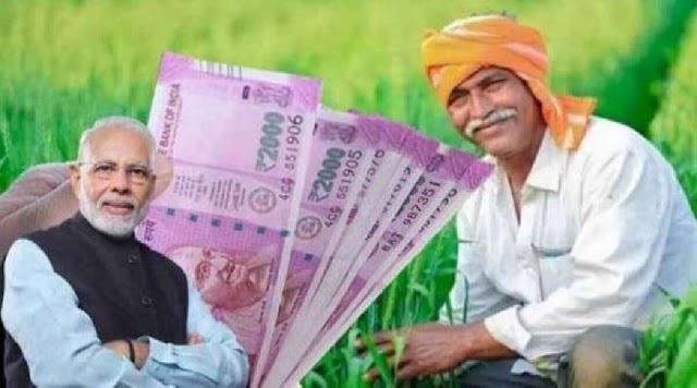 PM Kisan yojna: प्रधानमंत्री किसान सम्मान निधि में 6000 की जगह किसानों को मिलेंगे इतने रुपये