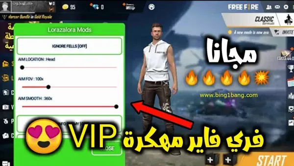 هكر جواهر فري فاير مجانا Free Fire) 2023)