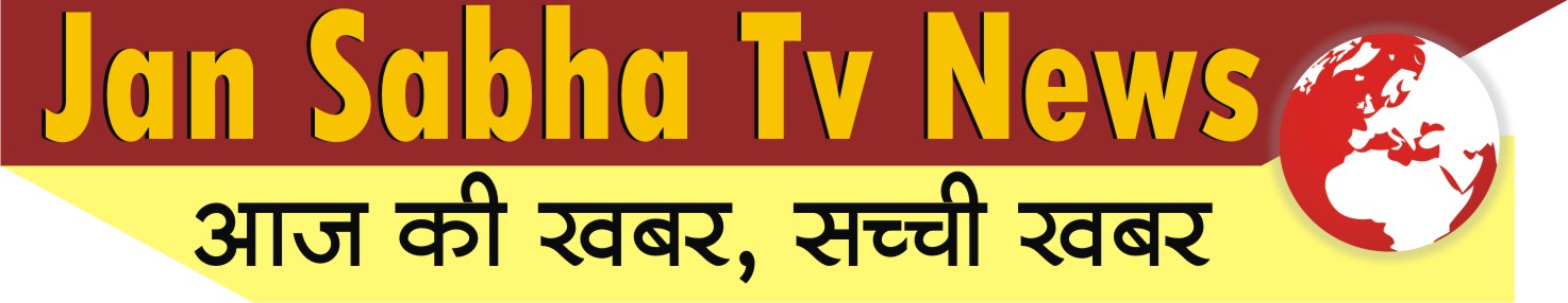 Jan Sabha TV News