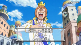 ワンピースアニメ 世界会議編 883話 ゴア王国 国王 ステリー Stelly CV.鳥海浩輔ONE PIECE Levely Arc レヴェリー