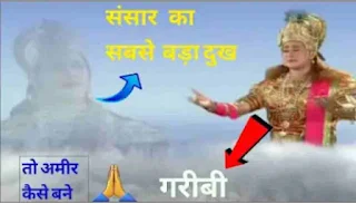 मनुष्य का सबसे बड़ा दुःख क्या है? ।। Geeta updesh by krishna?