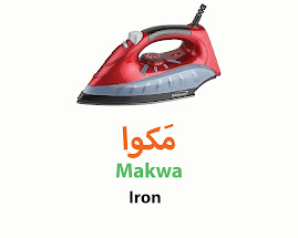 Iron