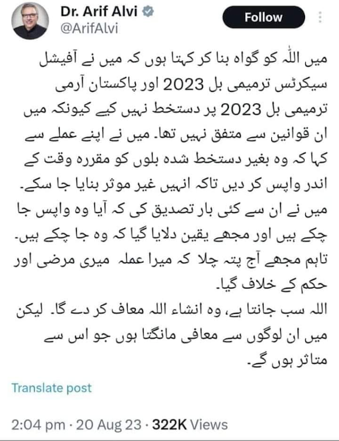 Linguistic Evaluation: Authority, Accountability, and Appeals in Dr. Arif Alvi's Tweet