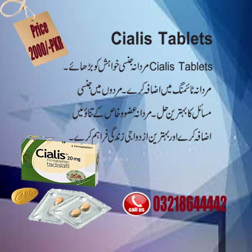 Cialis Tablets Price in Pakistan