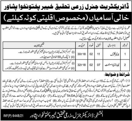 Agriculture Department KPK Jobs 2021 | Latest Job in Pakistan